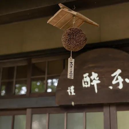 ‐Izen 高田‐ 楽酔亭 Villa Joetsu Exterior photo